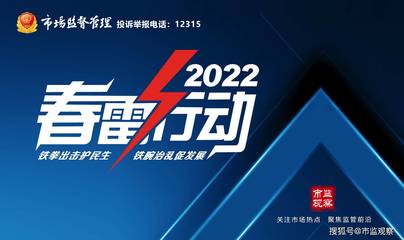 眉山市開展“雅培”相關(guān)嬰幼兒產(chǎn)品專項(xiàng)排查，保障市場安全